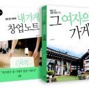 [11월 10일] 그 여자의 가게 - 마일스톤 제공 이미지