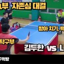 초등탁구1 이미지