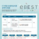 [이베스트투자증권(주)] 2019년 경력직 채용 (~5/6) 이미지