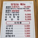 서오릉돼지집 이미지