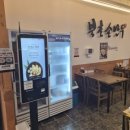 북촌손만두여수해양경찰서점