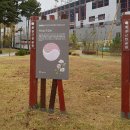 된밭근린공원 이미지