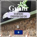 올리브가든 | 괌 돈키호테 돈키빌리지 맛집 올리브가든 할인 테이블예약