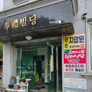 약손건강안마지압원 이미지