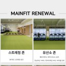 메인핏 2호점 이미지