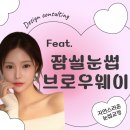 잠실술집 “펍마이마이” 내부시설 솔직한 이용 후기