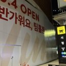팀홀튼 서울시청점