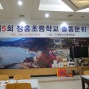 장흥초등학교 이미지