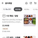 몽이족발