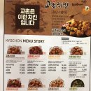 교촌치킨서면점 이미지