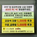 CU(창원반지점) | 창원스팀세차장 손세차 내부세차 ABC스팀세차 창원반지점