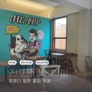 힙피 이미지