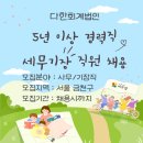 다한세무회계 - 9590 | 다한세무회계
