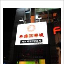 도림동 주민센터 1층 네이버블로그