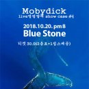모비딕 Daum카페