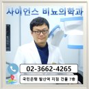 정비뇨기과의원 이미지