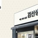 김선생 이미지
