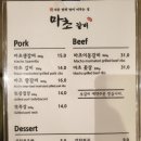 마초갈비 이미지