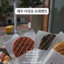 프레쎈트