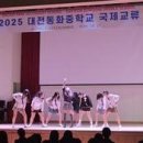 대전동화중학교 이미지