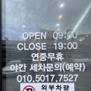 스팀맨김해어방점 | 김해 어방동 만족도 높은 반짝반짝 스팀손세차[스팀맨김해어방점]