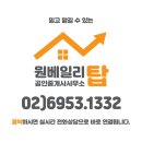 국민탑공인중개사사무소 이미지