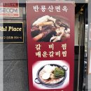 밥과해장국 이미지