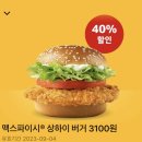 버거킹 한동대점 이미지