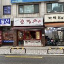 정가네순뎅이 이미지