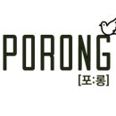 포롱(PORONG) 이미지