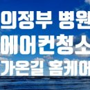 늘바른재활의학과의원 이미지