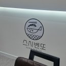 아리가또스시벤또 이미지