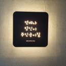 송명진연극치유연구소 이미지