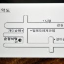 순광식당 이미지