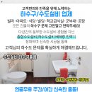 우일종합설비