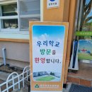 목포이로초등학교 이미지