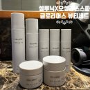 셀루닉 오셀라스스파 화장품 뷰티세트 내돈내산 후기
