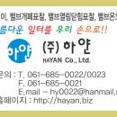 (주)하얀 이미지