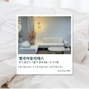 어필 | [용인] 용인필라테스 엘리어필라테스 솔직후기