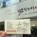 떡수레 이미지