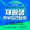 특단의고수세종수학학원 | 25년 하반기 재원생 학부모간담회