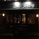 윤주방