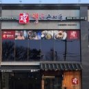 한양순대 이미지