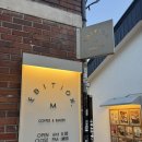 엠이카페 | 대학로 한옥카페추천 에디션엠 커피엔베이커리 카페후기
