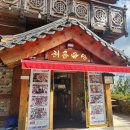 그린펜션 간이화장실 이미지