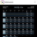 서울 전시회 추천 할인 롯데뮤지엄 아트 주얼리 전시 김기완 도슨트 후기