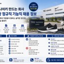 임박! 나이키 만드는 회사 'TKG태광' 정규직 신입 연봉 복지 장단점부터 면접질문 기출까지 솔직 후기 🏠✨
