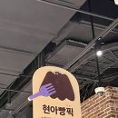 현대송도아울렛크록스