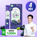 드림네이처 | 네이처드림 리얼 유기농 블루베리 착즙 100 내돈내산 후기; 눈건강을 위한 블루베리 NFC 착즙액