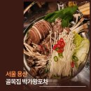 왕포차 | 골목집 박가왕포차, 이태원술집중에 안주 제일 맛있는곳